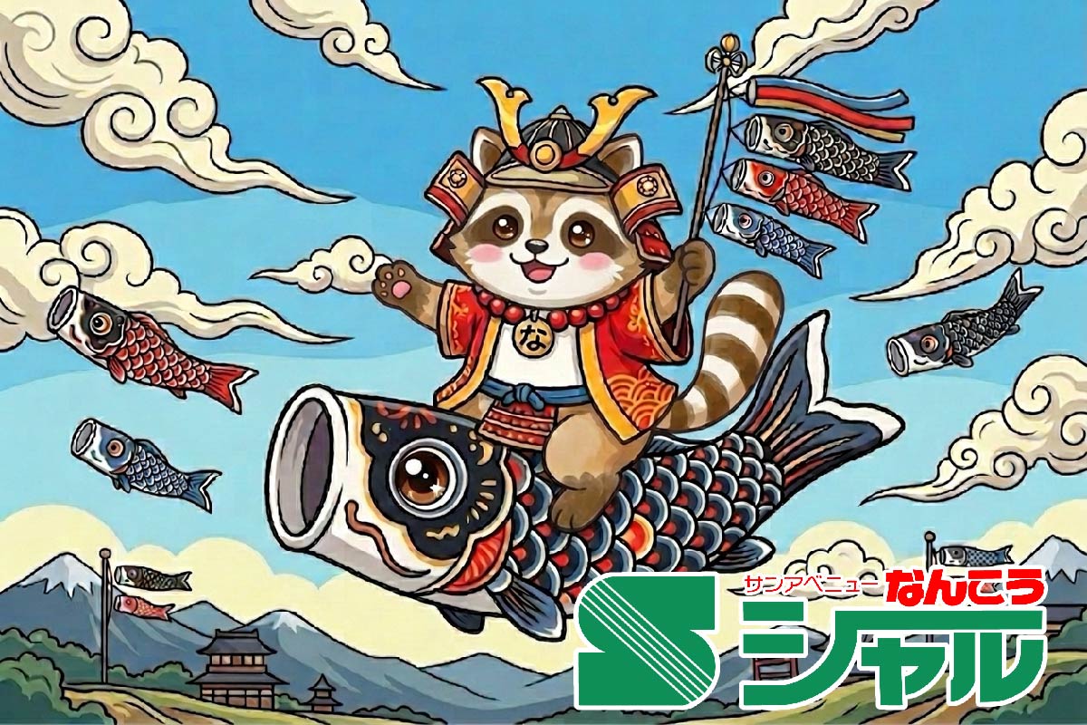 ４/２１（火）広告の品