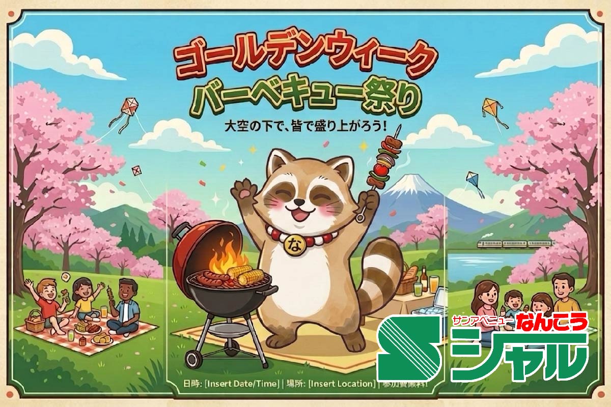 ４/２３（木）広告の品