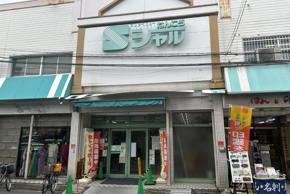 4/20～24　広告の品　　　御菓子司　大徳屋