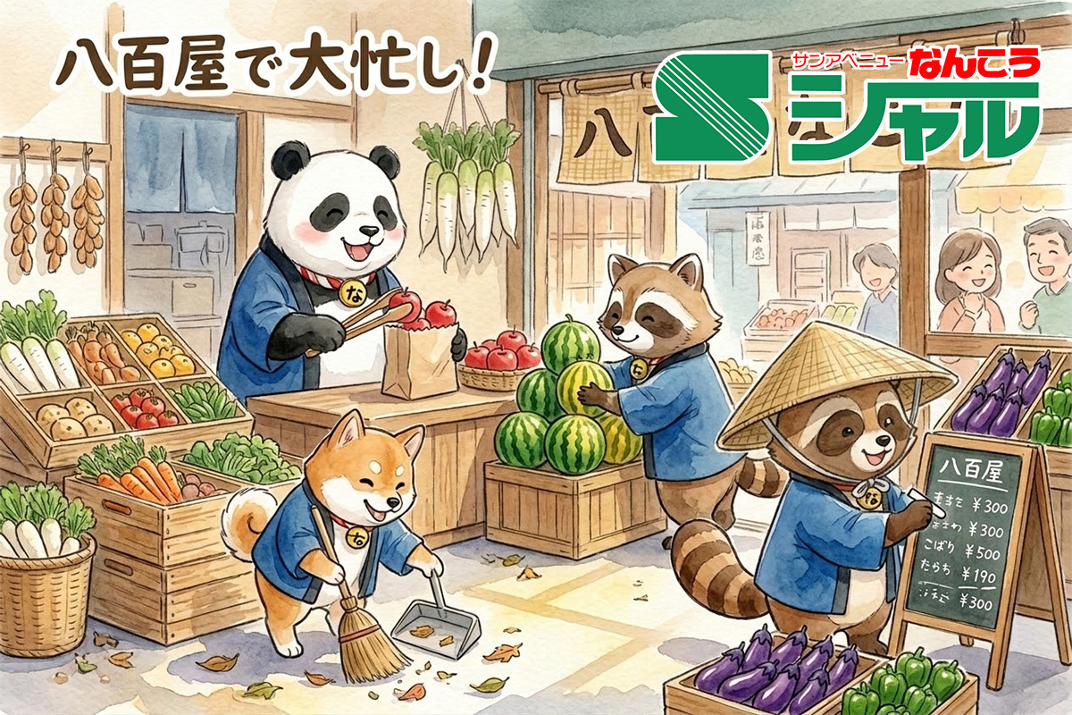 6/19（金）広告の品