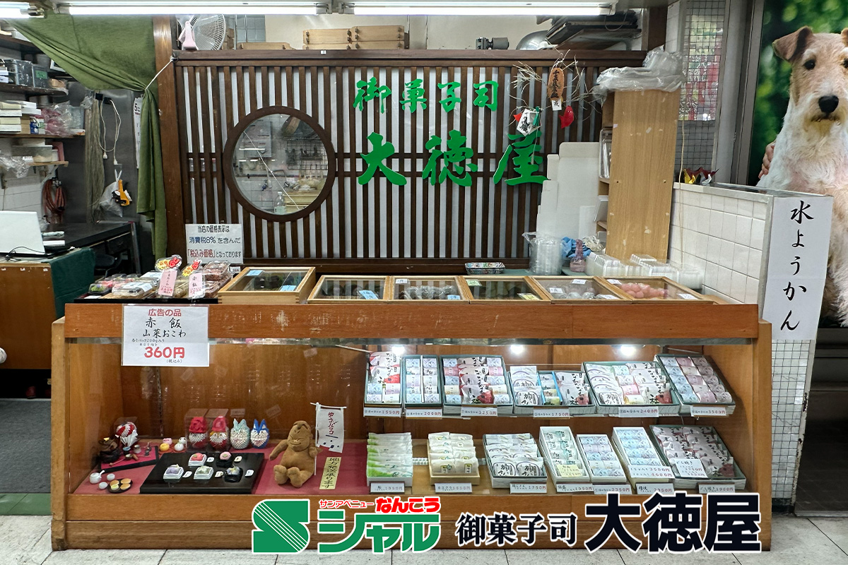 ６/１５（月）～１９（金）御菓子司　大徳屋